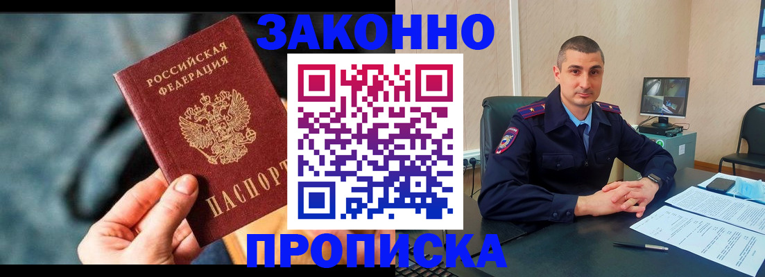 прописка для кредита в Трёхгорном