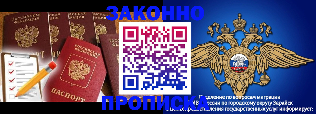 прописка для кредита в Трёхгорном