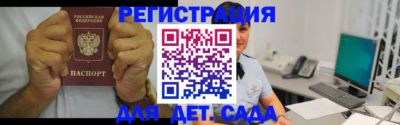 временная регистрация недорого в Трёхгорном