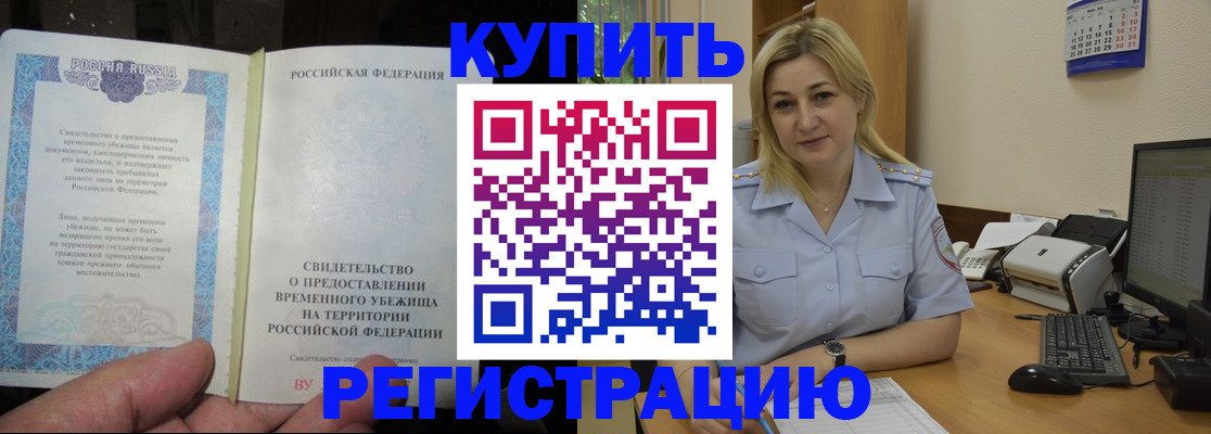 прописка регистрация в Трёхгорном