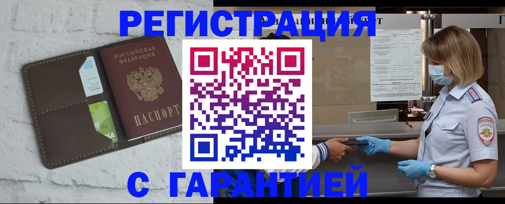 временная регистрация гарантия в Трёхгорном